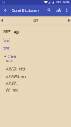 Dumi Dictionary screenshot 2