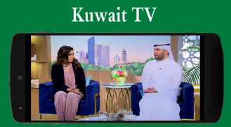 تلفزيون الكويت Kuwait TV screenshot 3