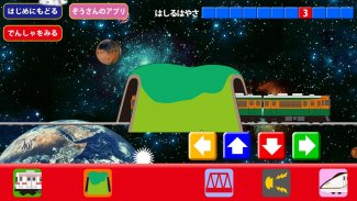 Galaxy Express screenshot 3