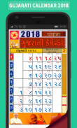 Gujarati Calendar 2018 New screenshot 4