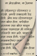 Dhadpadnara Shyam in Marathi screenshot 1