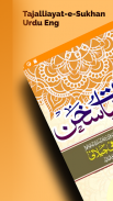 Tajalliayat-e-Sukhan Urdu Eng screenshot 3