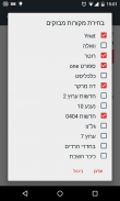 מבזקון - מבזקי חדשות בזמן אמת screenshot 2