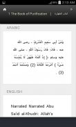 Bulugh al-Maram ( Hadith ) screenshot 2