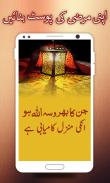 Photext : Urdu Post Maker 2019 screenshot 7