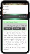 القرآن الكريم - صوت ونص screenshot 3