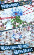 クリスタル オブ リユニオン【王国ストラテジーRPG】 screenshot 3