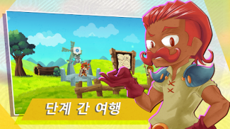 문 부수기 screenshot 5