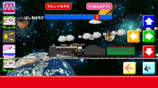 Galaxy Express screenshot 1