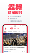 Apple Daily App screenshot 5
