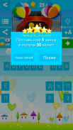 УГАДАЙ МУЛЬТИК screenshot 0