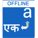 Marathi Dictionary Offline Icon