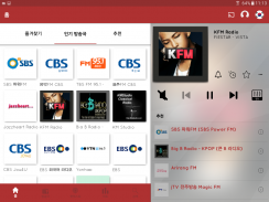 myTuner Radio 한국 screenshot 6