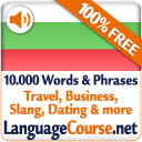 Learn Bulgarian Words Free