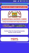 Karnataka Ration Card 2020:ರೇಷನ್ ಕಾರ್ಡ್-2020 screenshot 3