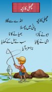 Bachon ki Piyari Nazmain: Urdu Poems for Kids screenshot 4