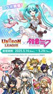 ユニゾンリーグ-本格RPG/ロールプレイングゲーム- screenshot 6