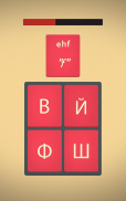 Mindbytes: Learn Cyrillic screenshot 3