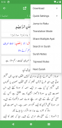 Anwar ul Bayan Lughat ul Quran screenshot 5