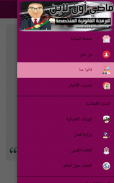 تطبيق قاضي أون لاين screenshot 9