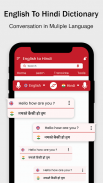 English to Hindi Dictionary screenshot 5