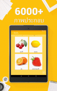 เรียนภาษาโปแลนด์ - 11,000 คำ screenshot 21