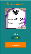 امثال وحكم شعبية screenshot 23