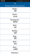 Common Word English to Punjabi screenshot 2