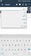 English Pashto Dictionary screenshot 5