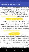 Solar Panel and UPS Guide in URDU screenshot 0