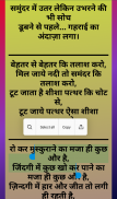 Hindi Shayari Collection  ~हिंदी शायरी screenshot 2