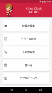 VoiceClock -MEIKO- screenshot 3