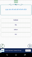 All SSC GK in Hindi screenshot 5
