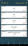 فروغ فرخزاد screenshot 12