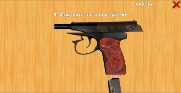 Makarov stripping screenshot 4