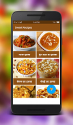 Sweet Recipes in Hindi screenshot 0