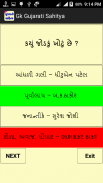 Gk in Gujarati Sahity screenshot 3