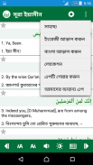 Muslim Guide (মুসলিম গাইড) screenshot 22