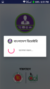 Bangladesh Directory screenshot 2