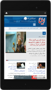 Iran News English | All Iran Newspapers screenshot 9