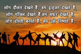 Friendship Shayari screenshot 1
