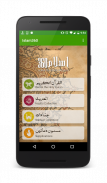 Islam 360 - Prayer Times, Quran , Azan & Qibla screenshot 0