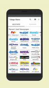 Telugu News Andhra Telangana Fast news Hub screenshot 5