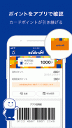 ブックオフ公式アプリ　ポイントやクーポンをスマホで管理 screenshot 0
