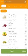 اناناس Ananas screenshot 4