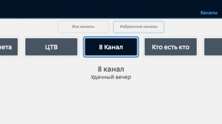 DTVR TVTEKA client (unofficial) screenshot 0