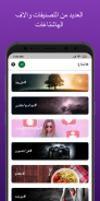 أفضل هشتاقات عربية لانستقرام screenshot 4