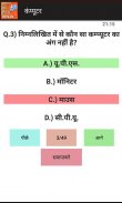 General Knowledge in Hindi screenshot 3