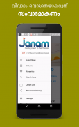 Janam TV screenshot 7