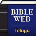 Telugu World English Bible Icon